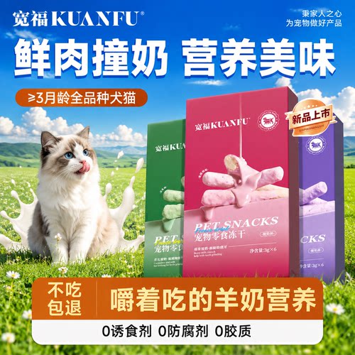 助力败火⭐宽福青瓜酸奶棒3g*6根