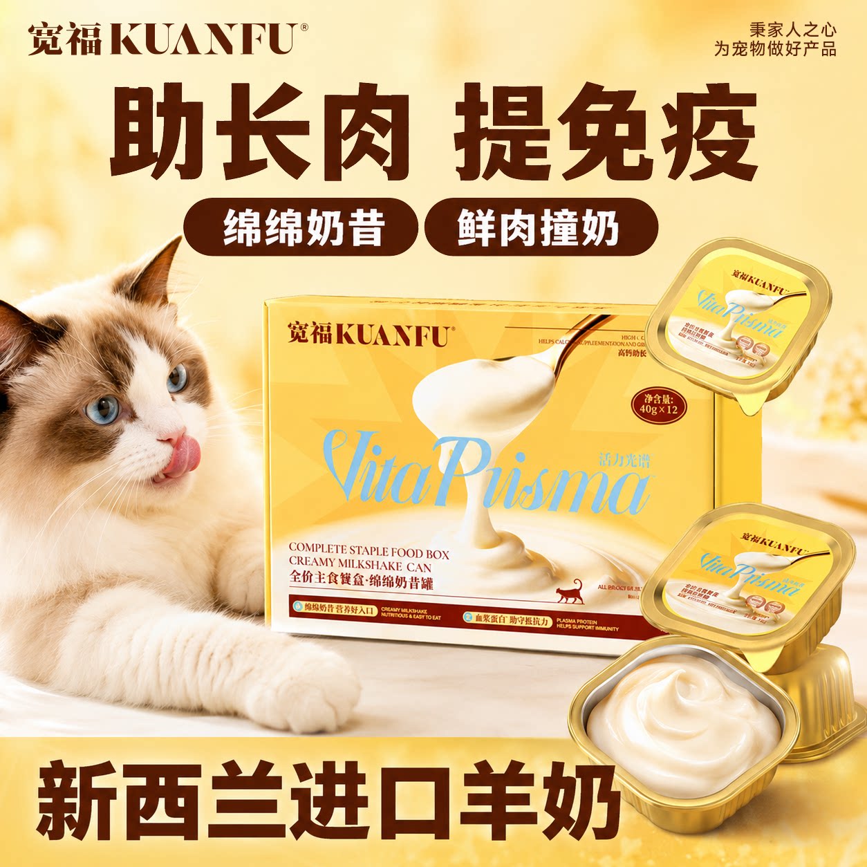 宽福鲜肉羊乳主食餐盒40gx12罐图片