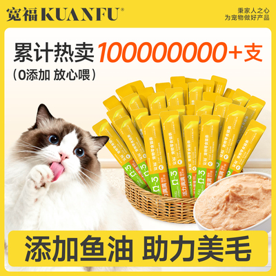 抢!【限一单】三文鱼鱼油猫条