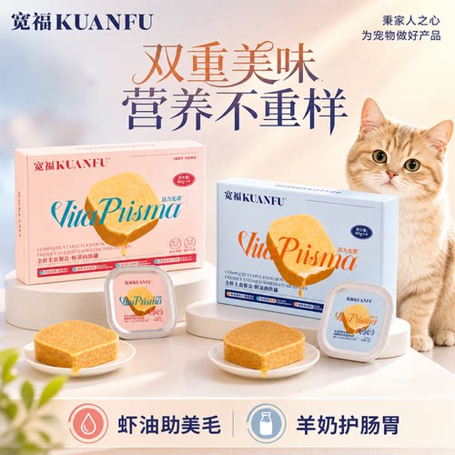 宽福主食餐盒美毛护胃40g*4罐