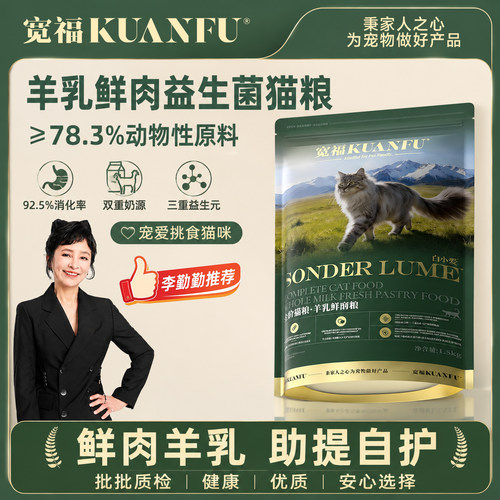 不吃包退！宽福羊乳鲜酥粮3斤装