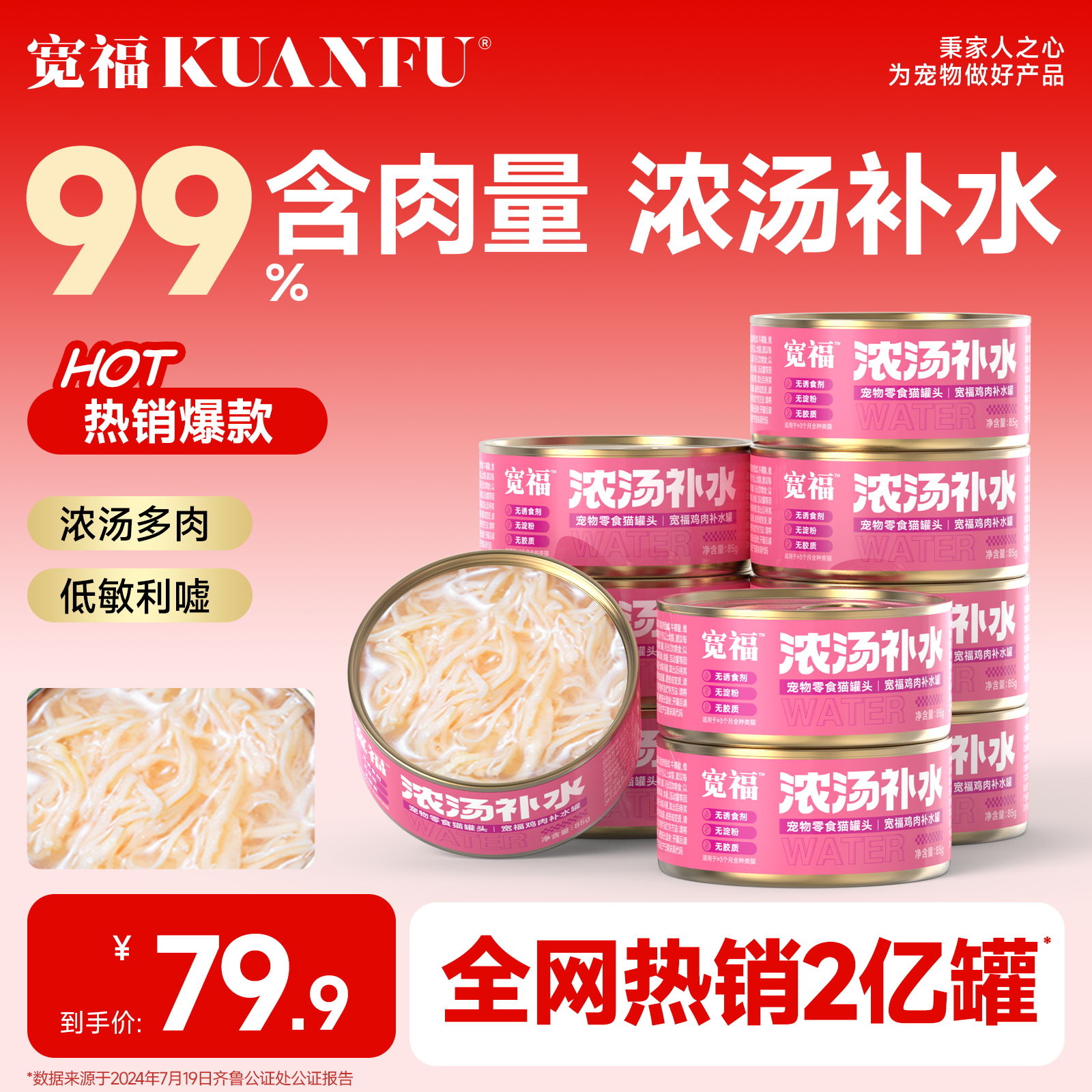 宽福猫罐头猫咪零食成幼猫湿粮鲜肉营养增肥补水整箱10罐S