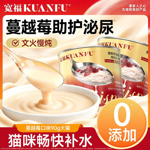 宽福蔓越莓补水罐护泌尿90gx4罐