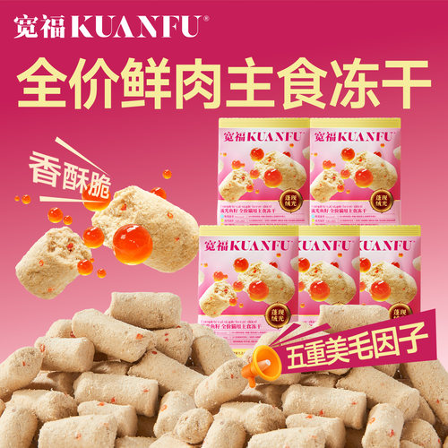 流光鱼籽主食冻干试吃装50g