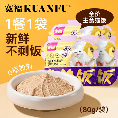 【李勤勤推荐】宽福主食猫饭全价