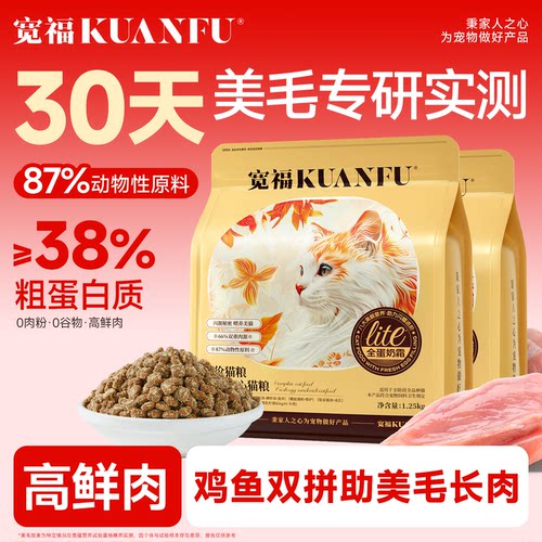 30天美毛专研】宽福猫粮(膨化版)