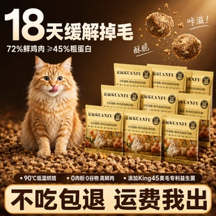 宽福全蛋奶霜pro烘焙猫粮试吃装高鲜肉蛋白营养全价成幼猫主粮S