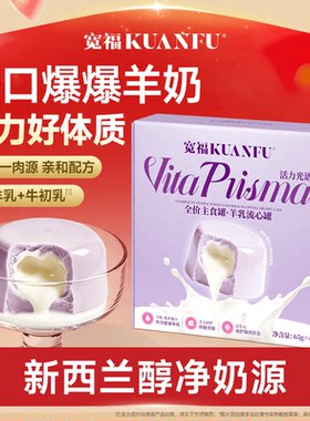 宽福猫咪羊奶流心主食罐65gx4罐