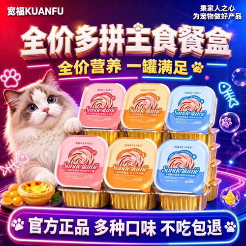 宽福主食餐盒多口味40gx18盒