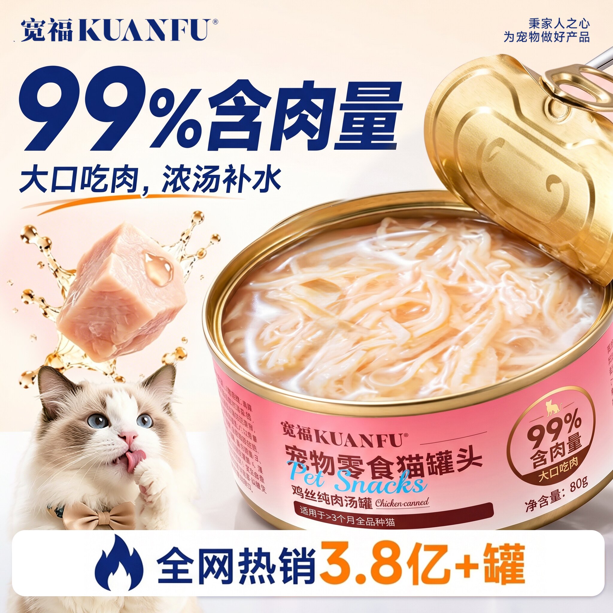 宽福猫罐头猫咪零食成幼猫湿粮主食罐高适口鲜肉营养长肉补水5罐S