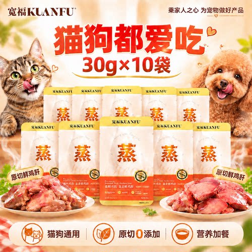 限时抢⏰宽福蒸煮100%鲜鸡肝