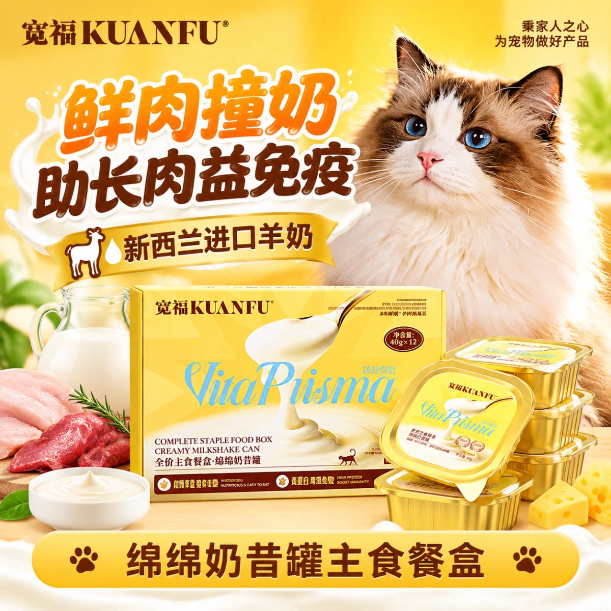 超值特惠⭐宽福绵绵奶昔罐*24盒图片