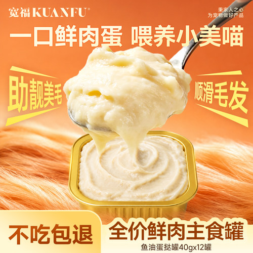 宽福主食罐全价营养餐盒