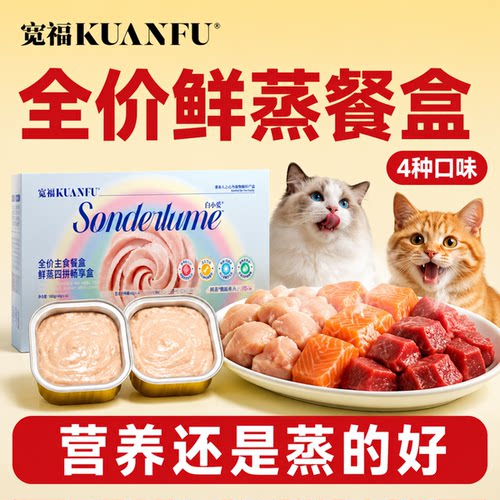 宽福主食餐盒长肉补水40g*18盒