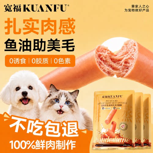多肉低盐⭐宽福鲜肉火腿肠450g