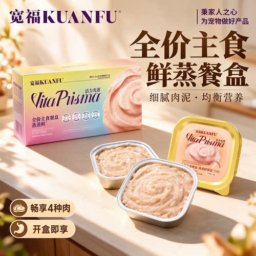 宽福猫咪主食鲜肉餐盒超值24罐