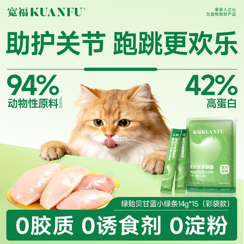 官方正品全价主食猫条30支尝鲜