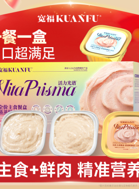 宽福猫罐头主食罐主食餐盒高鲜肉小鸟胃湿粮补水营养40g【DY】