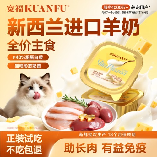 宽福主食奶昔鲜肉羊乳40g*6盒