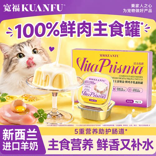 宽福全价主食餐盒护肠胃助免疫