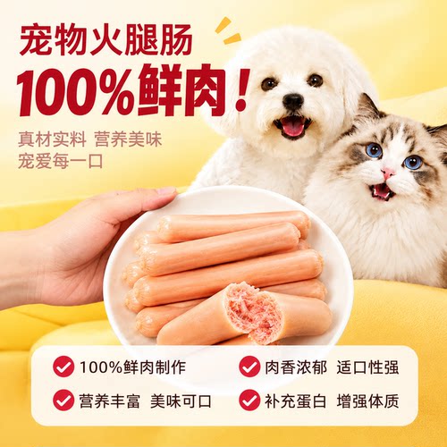 肉要大口吃⭐宽福鲜肉火腿肠450g