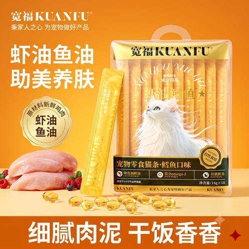 宽福鱼油猫条美毛防掉毛吃肉长肉