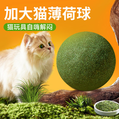 宽幅猫薄荷球超大猫玩具自嗨解闷