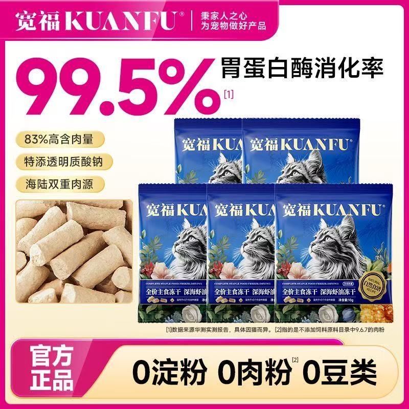 宽福冻干深海虾油锁鲜营养100g图片