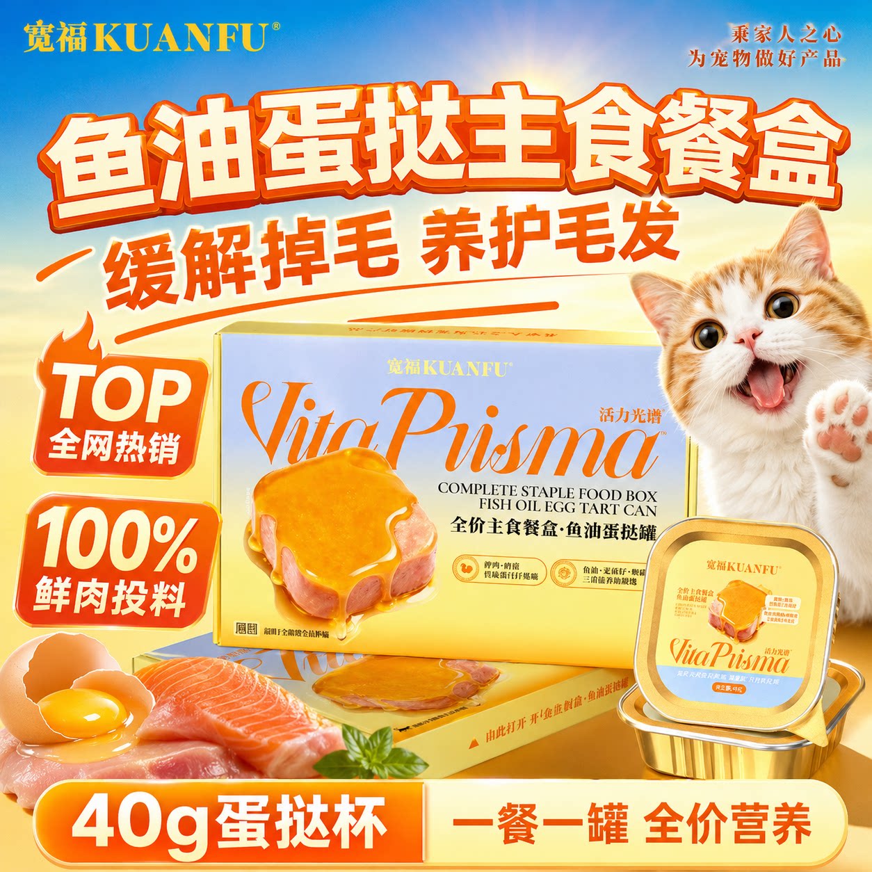 宽福主食罐头全价营养鱼油美毛鲜肉湿粮补水成幼猫咪非零食餐盒s - 实物图