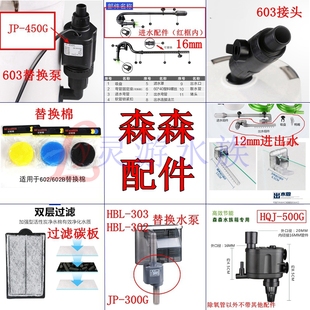 森森配件原装603/604过滤桶接头水泵替换棉密封圈12/16进出水管件