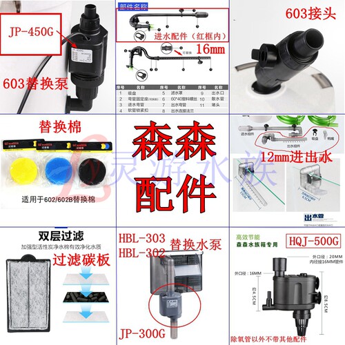 替换棉森森过滤桶配件进出水管