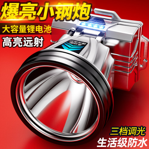 LED头灯强光远射家用可充电防