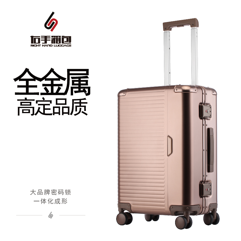 马赛克纹理右手箱包防刮铝镁合金