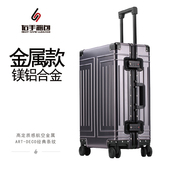 铝镁合金行李箱男女20 箱子 29寸拉杆箱可拆卸轮旅行箱密码