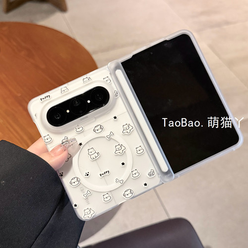 平铺卡通西高地小狗适用华为PuraX Max阔折叠屏手机壳磨砂透明matex7/x6/x5典藏版中轴磁吸保护VIVO XFold6女