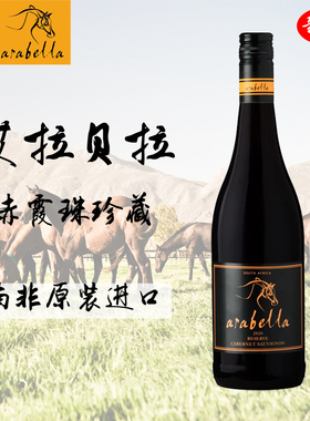春季新品葡萄酒上市 艾拉贝拉赤霞珠珍藏 750ML