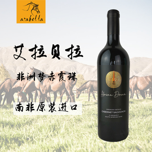 艾拉贝拉非洲梦赤霞珠干红葡萄酒750ML