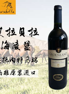 葡萄酒艾拉贝拉海凌蓝安托内特马瑞南非进口干红750ML