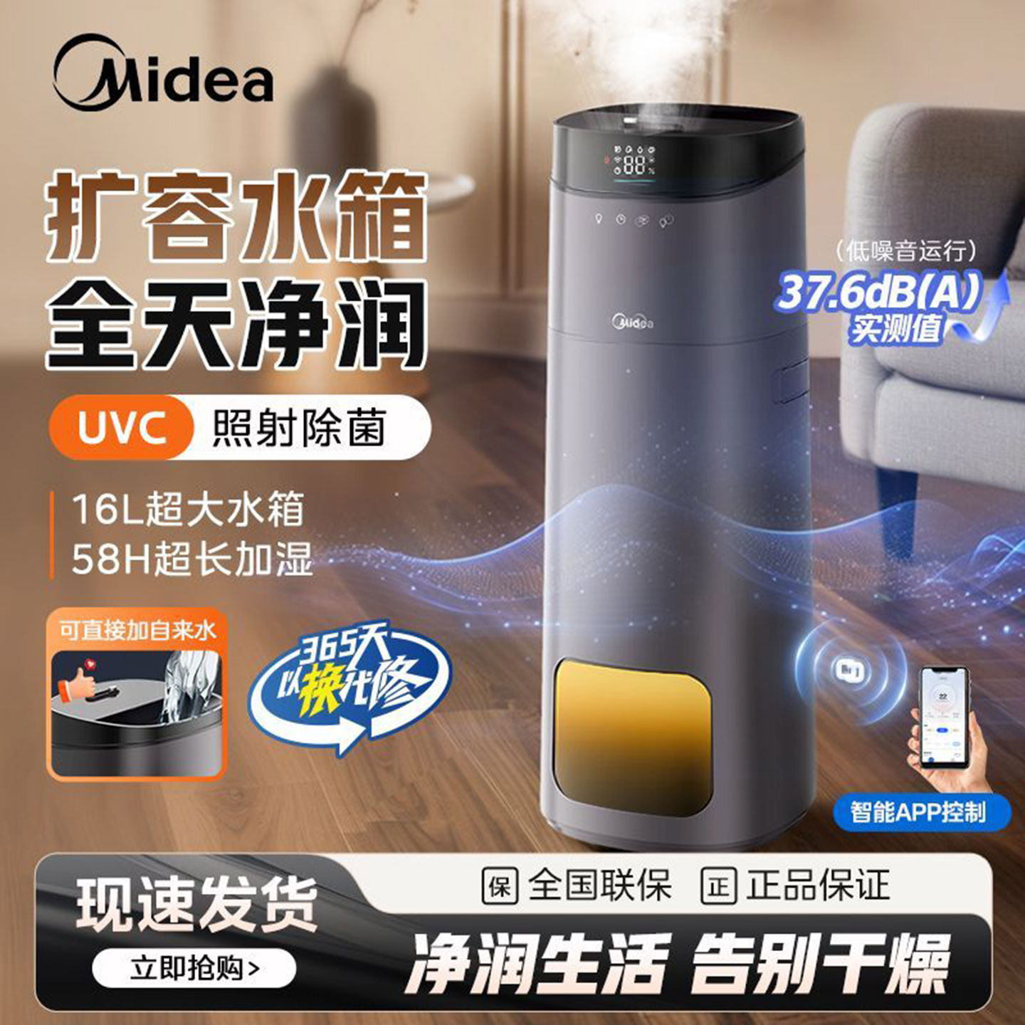 美的落地静音大喷雾加湿器