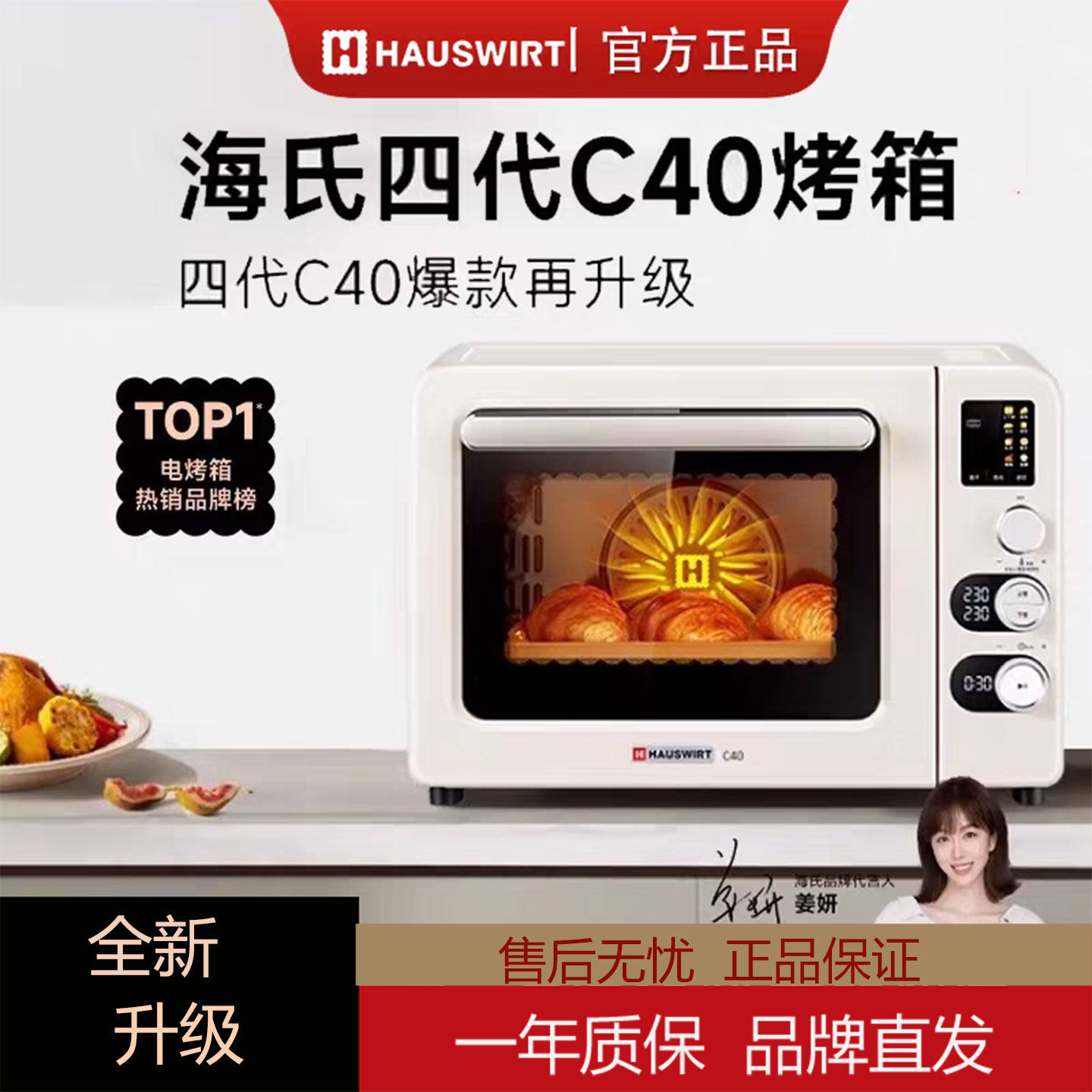 Hauswirt/海氏C40三代四代烤箱家用2025新款风炉电烤箱烘焙专用