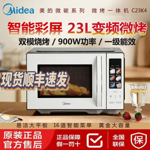 美的变频平板微烤一体微波炉
