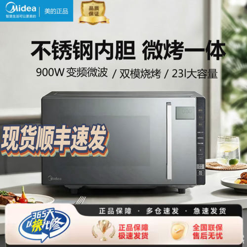 美的变频平板微波炉烤箱一体