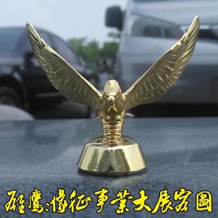 汽车金属立标机盖老鹰3立体车标引擎盖个性 车贴 装 饰中网翅膀改装
