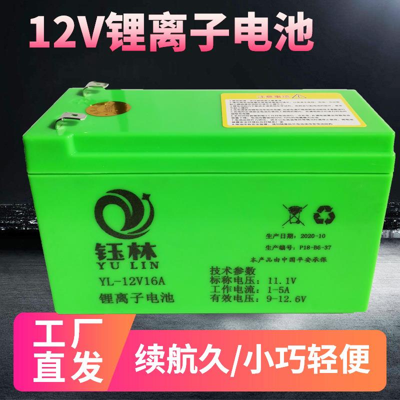 地摊户外电瓶太阳能12电池组电动工具18650喷雾器电源锂电池