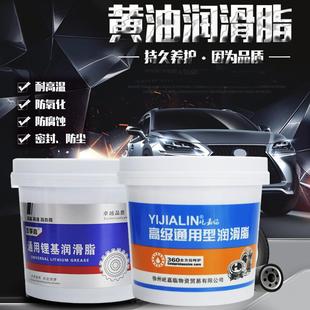 800迈孚嘉黄油润滑脂车用高温耐磨机械齿轮机器轴承锂基润滑油
