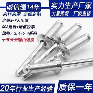 厂家直供铝铁开口型扁圆头铝拉铆钉3 国标抽芯铆钉铝制2.4