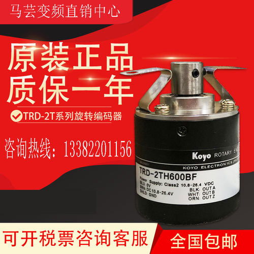 全新原装编码器光洋TRD-2TH