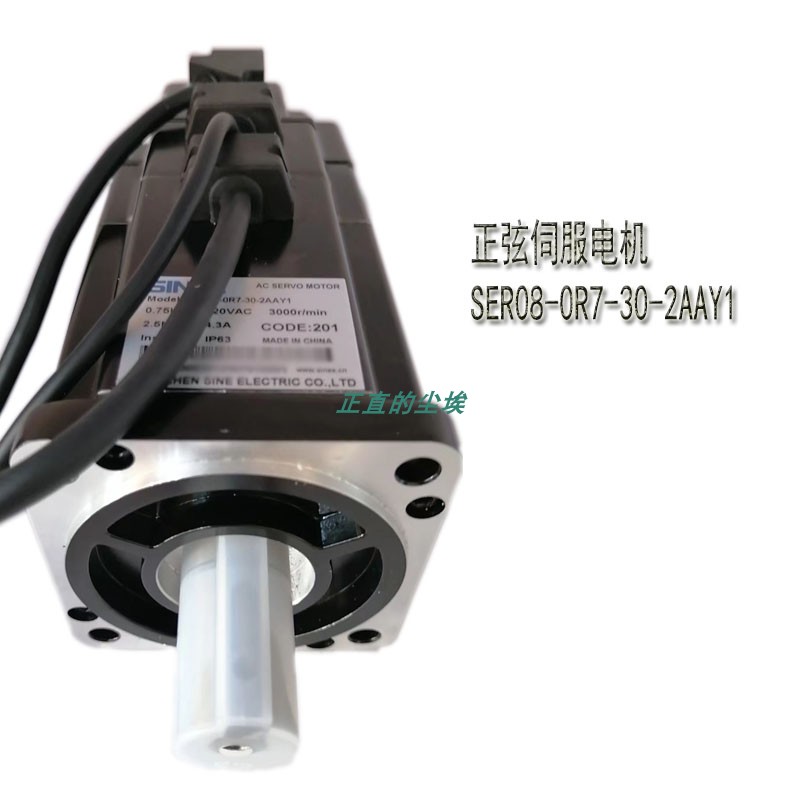 正弦伺服电机SER08-0R7-30-2AAY1