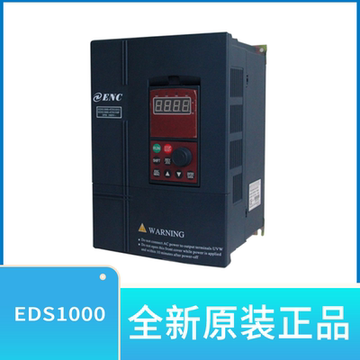 全新原装变频器EDS1000