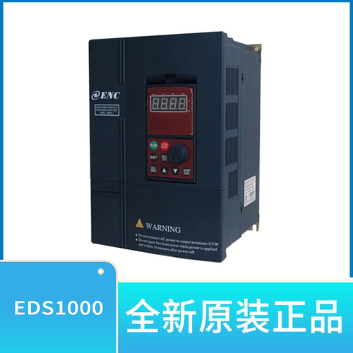 全新易能变频器 EDS1000-2S0004 EDS1000-2S0007 EDS1000-2S0015-封面